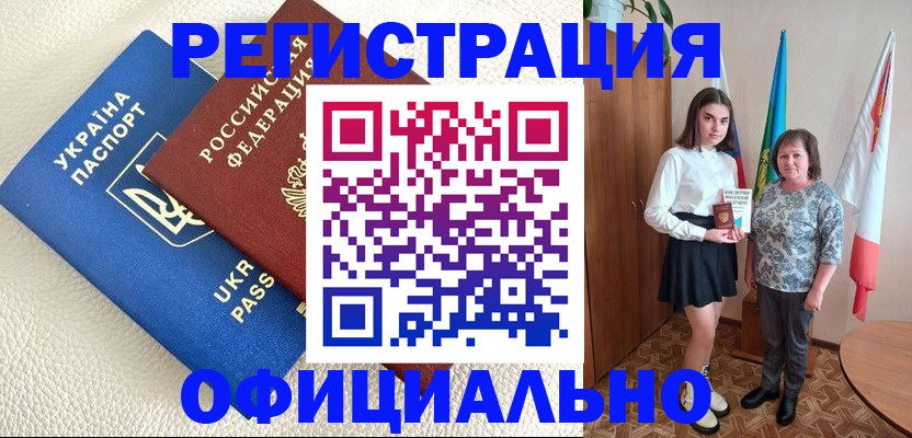 купить прописку в Якутии