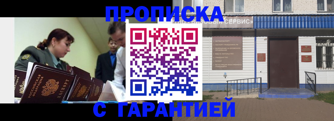 временная регистрация законно в Якутии