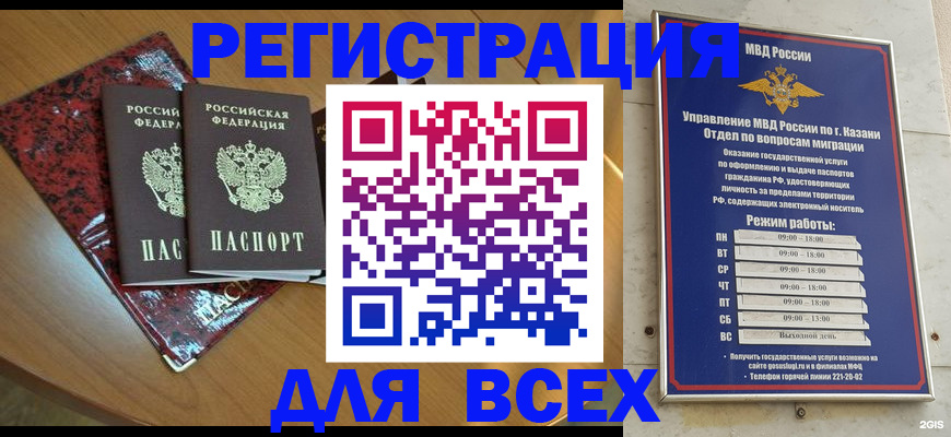 прописка для военкомата в Якутии