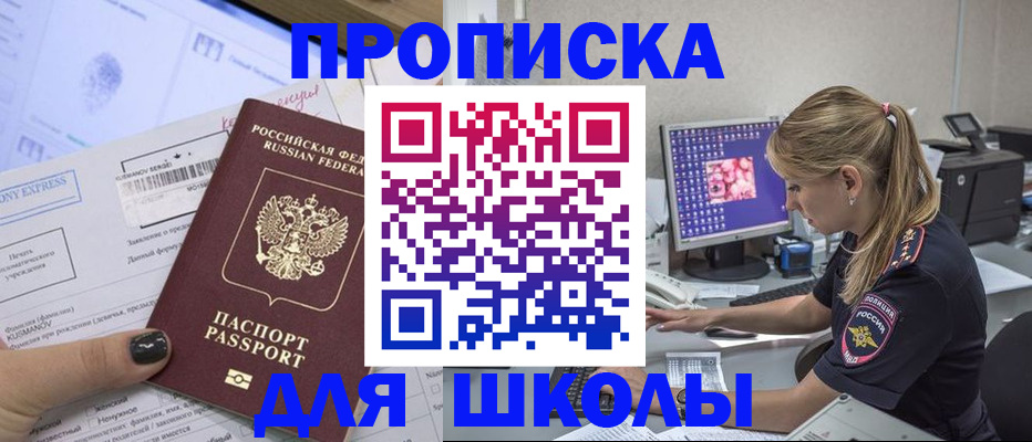 временная регистрация законно в Якутии