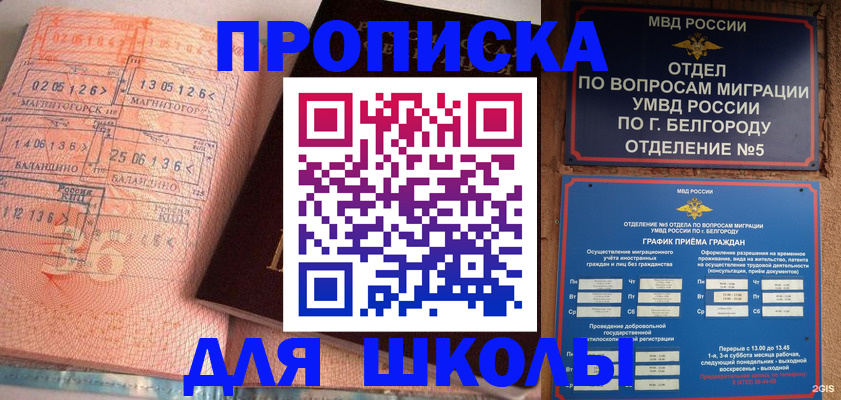 прописка иностранных граждан в Якутии